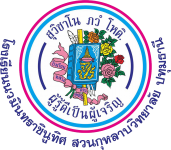 Logo of Suankularb Wittayalai Pathumthani School